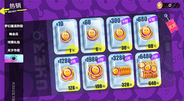 蛋仔派对荷兰服最新版