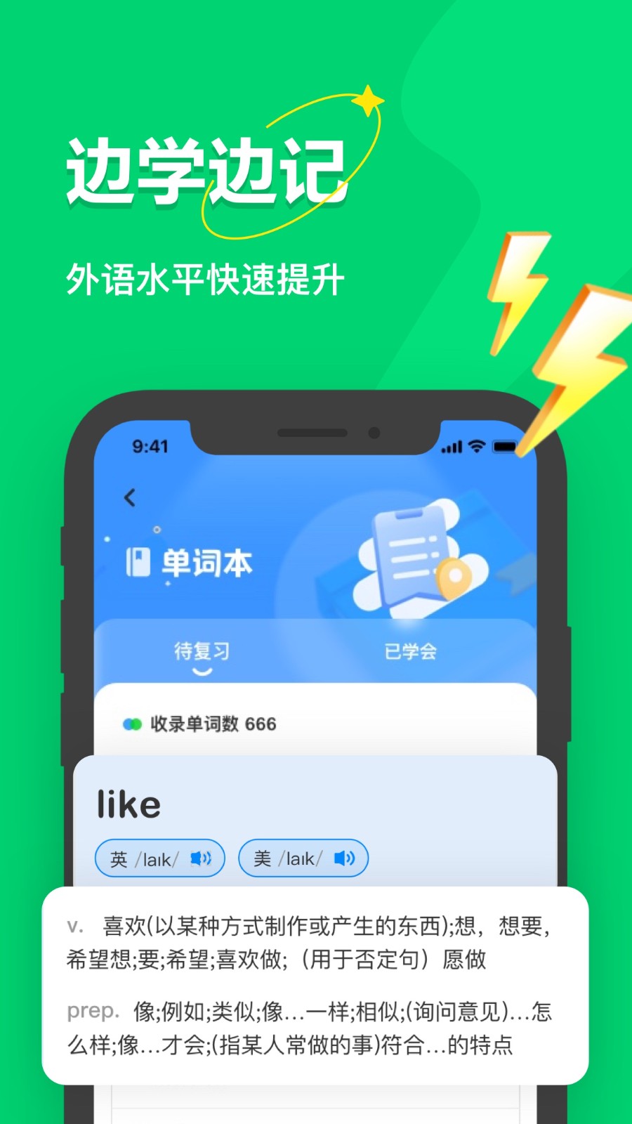 学霸AI