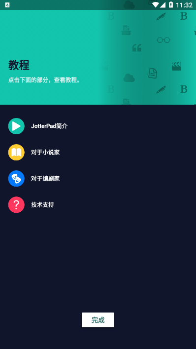 jotterpad文本编辑器 jotterpad文本编辑器