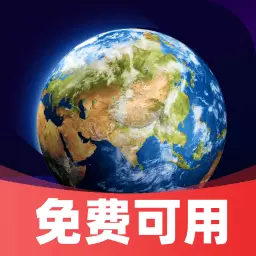 实时卫星全景导航