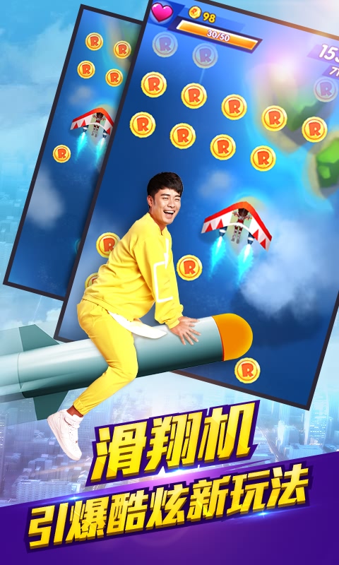 奔跑吧兄弟：跑男来了
