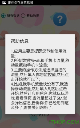 流量控制器