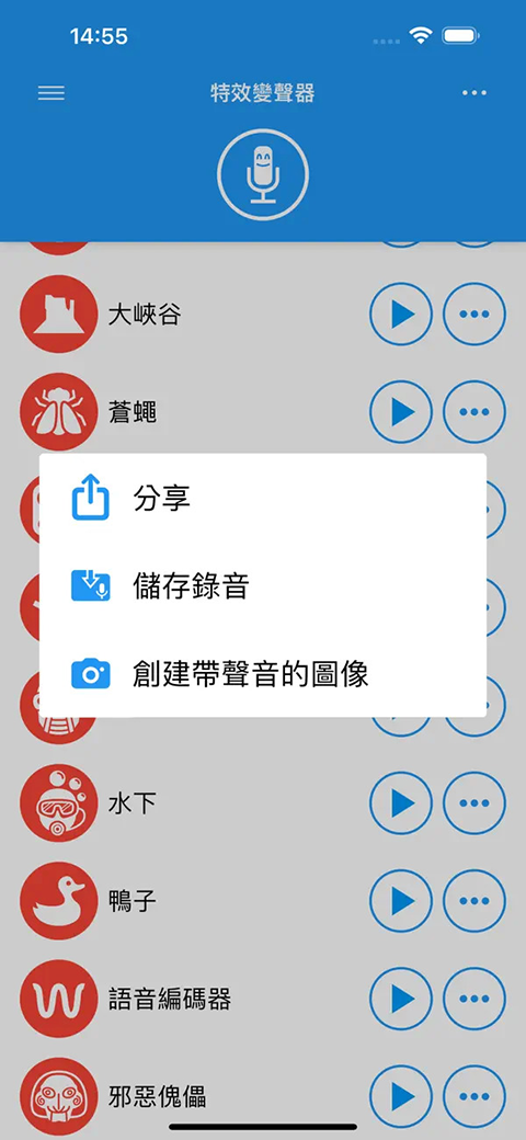特效变音魔术师最新版