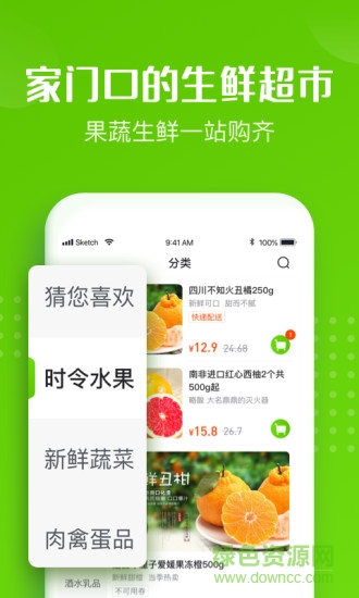 十荟团