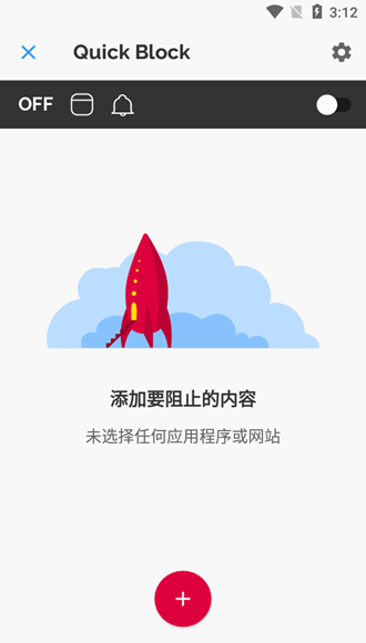 AppBlock付费解锁版 v7.6.2