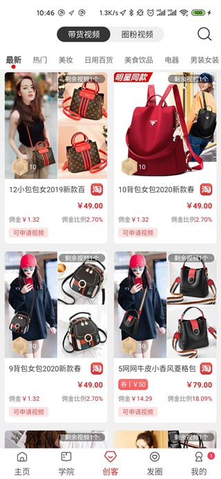 千巴库 安卓版v5.0.2