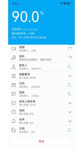 换机无忧