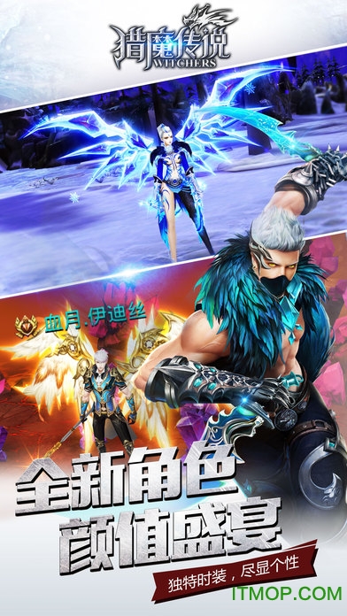 猎魔传说 猎魔传说