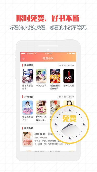 火星小说