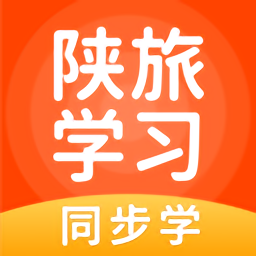 陕旅版学习数字资源