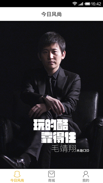 衣邦人