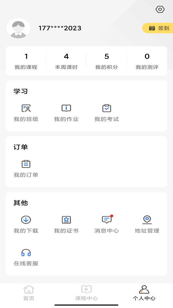 中职在线