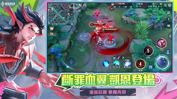 传说对决体验服