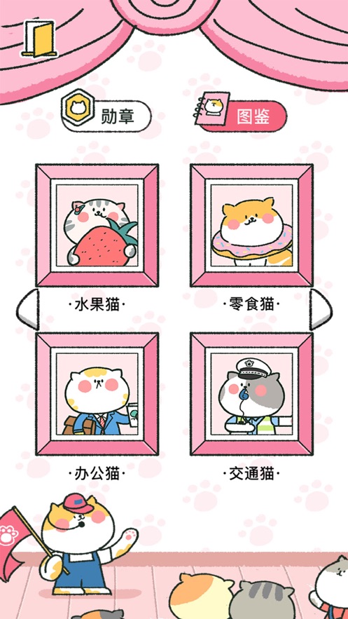 喵喵记账官网版