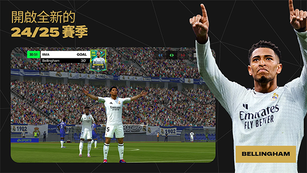 fifa24手机版