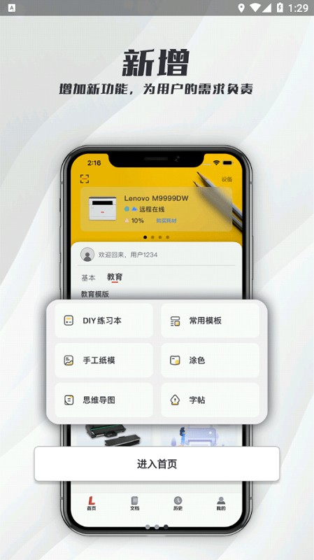 联想至像打印