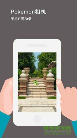 Pokemon相机