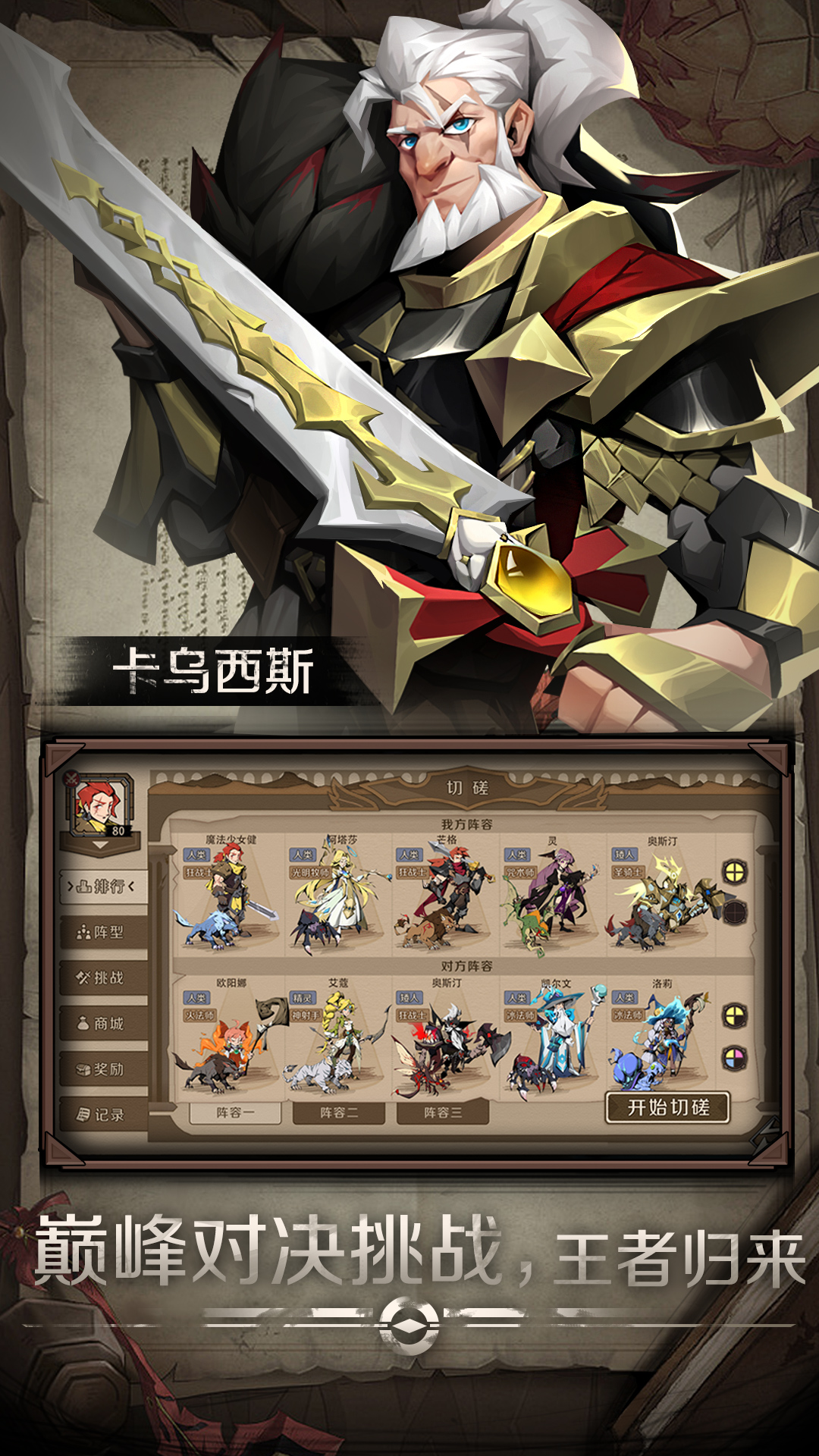 时间之钥手游