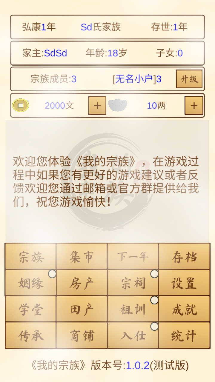 我的宗族