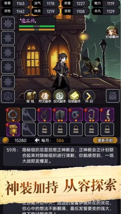 诡秘重开模拟器
