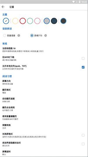 书迷app自动导入版