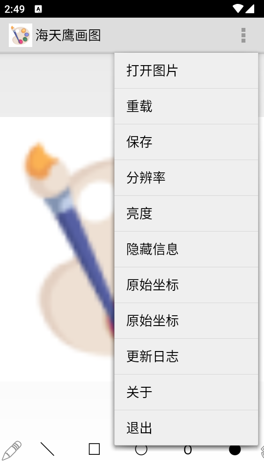 海天鹰画图官网版