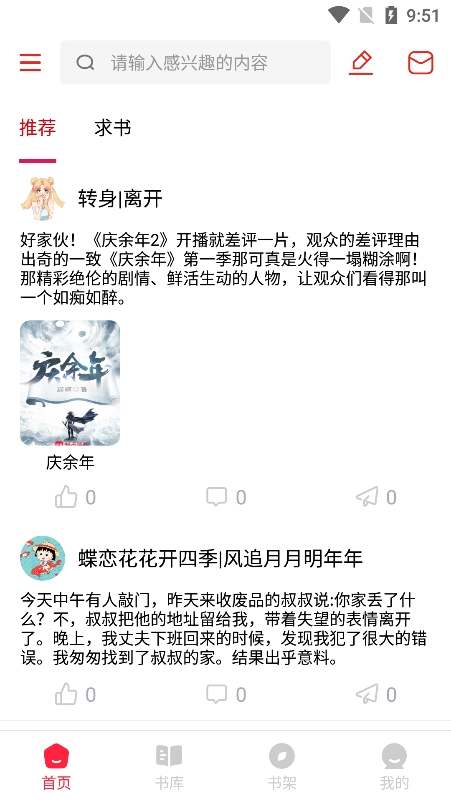有书趣