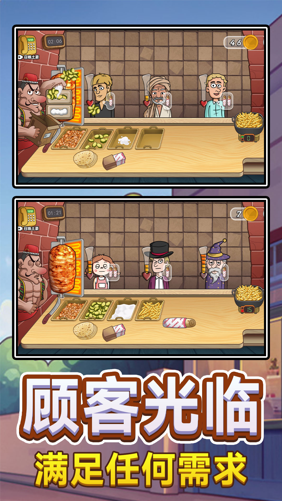 疯狂小吃铺