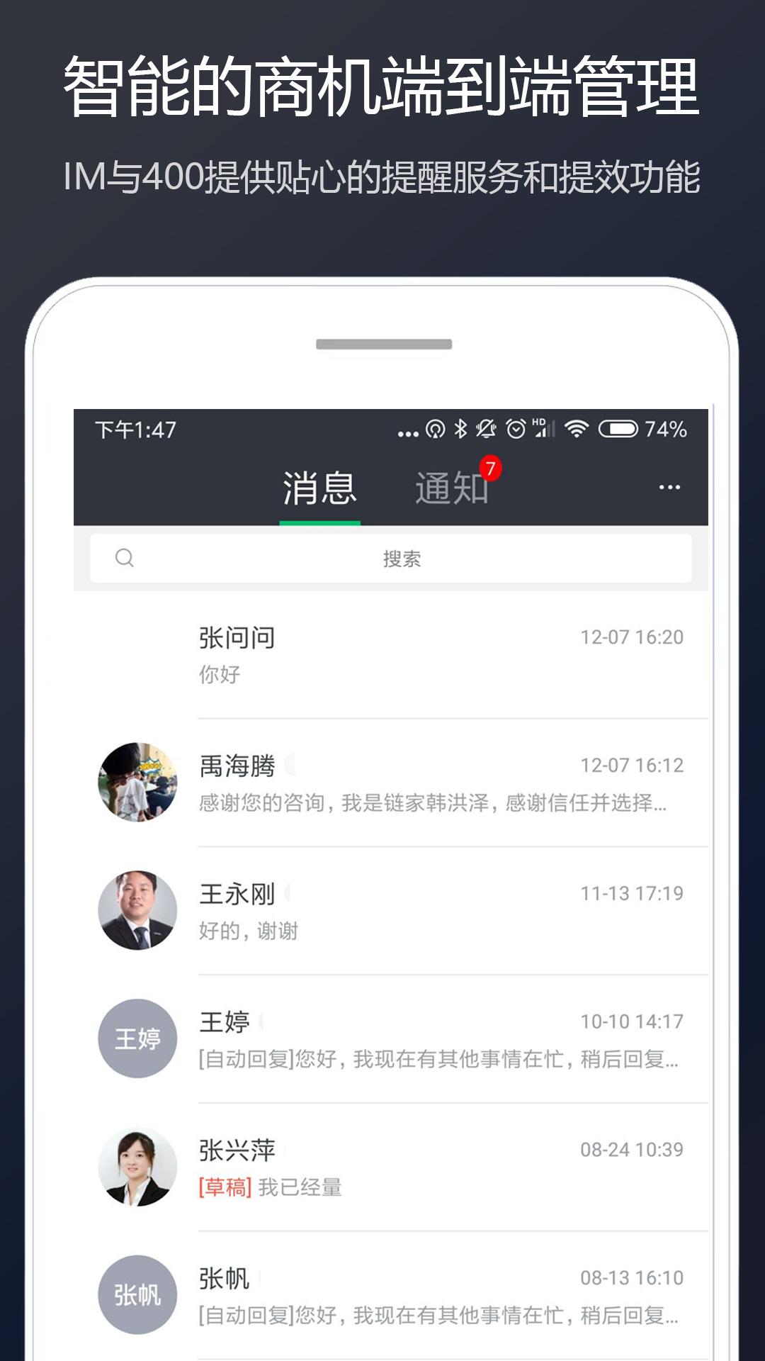 Link.链家App下载
