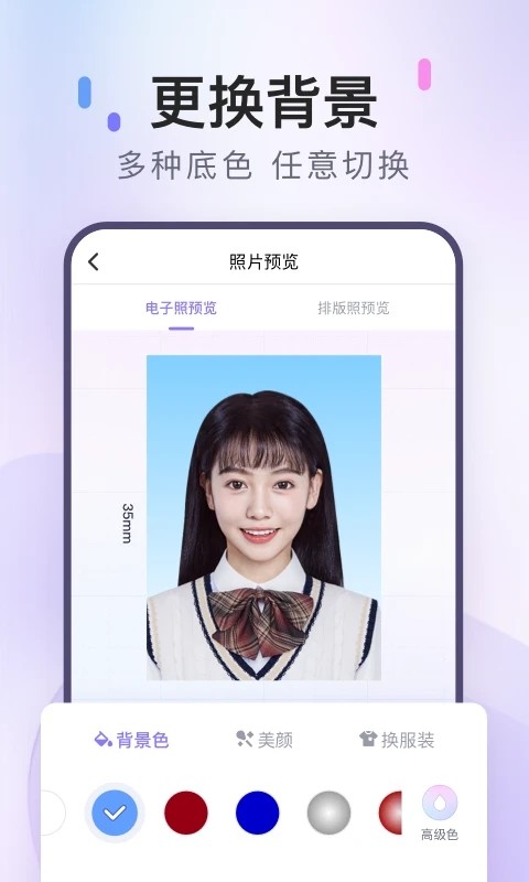 美图证件照