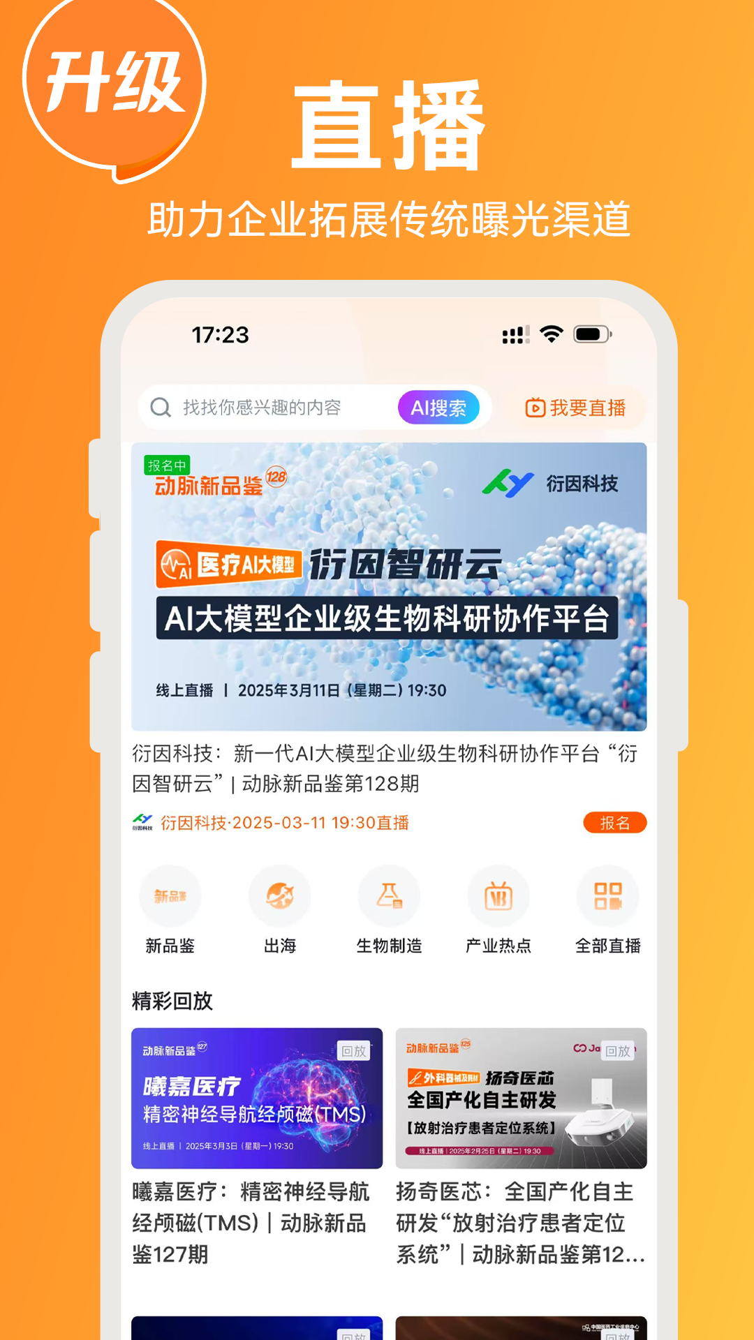 动脉网