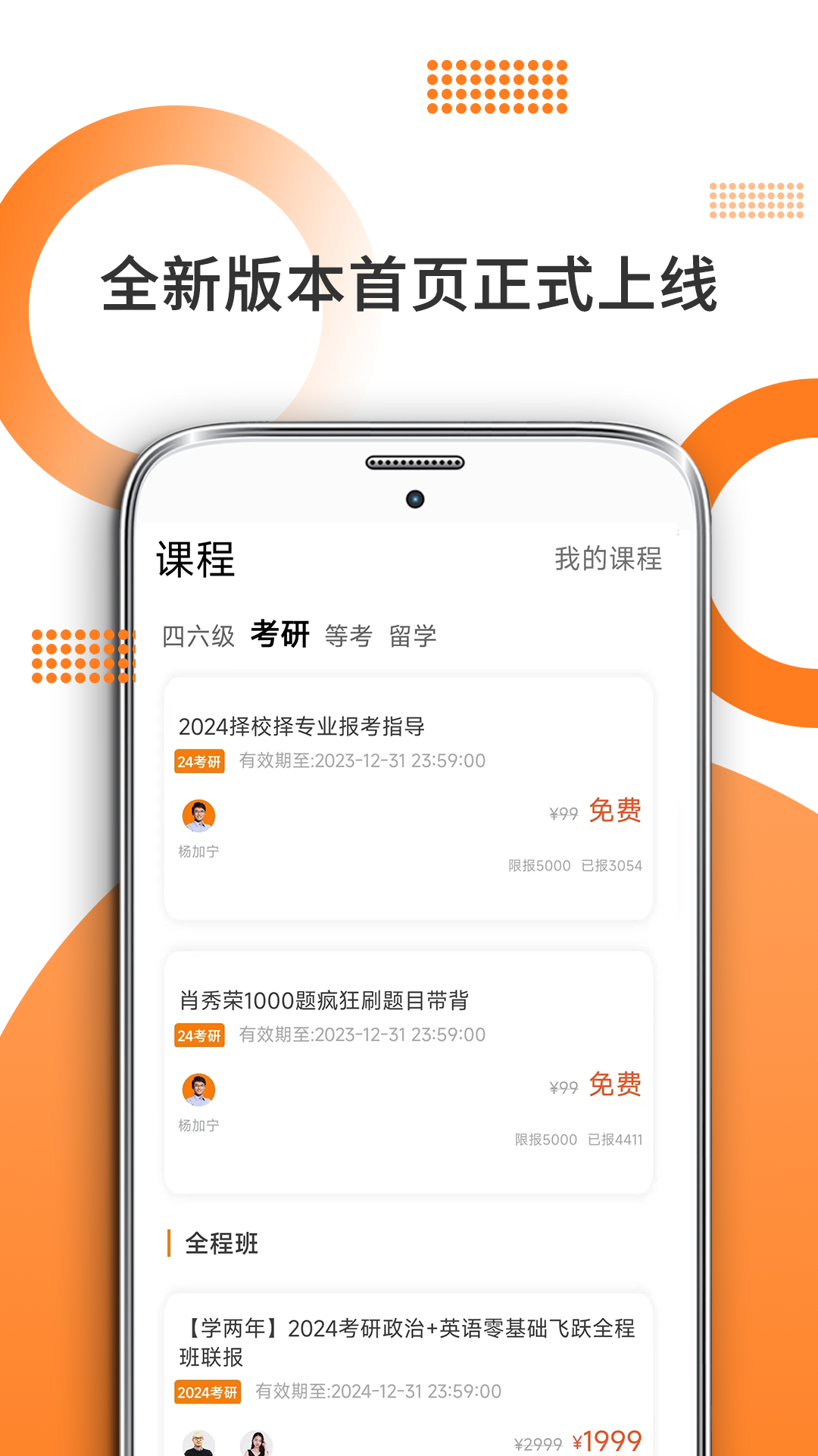 考研政治米题库