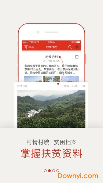 阳光扶贫