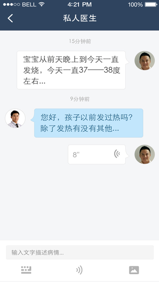 春雨私人医生