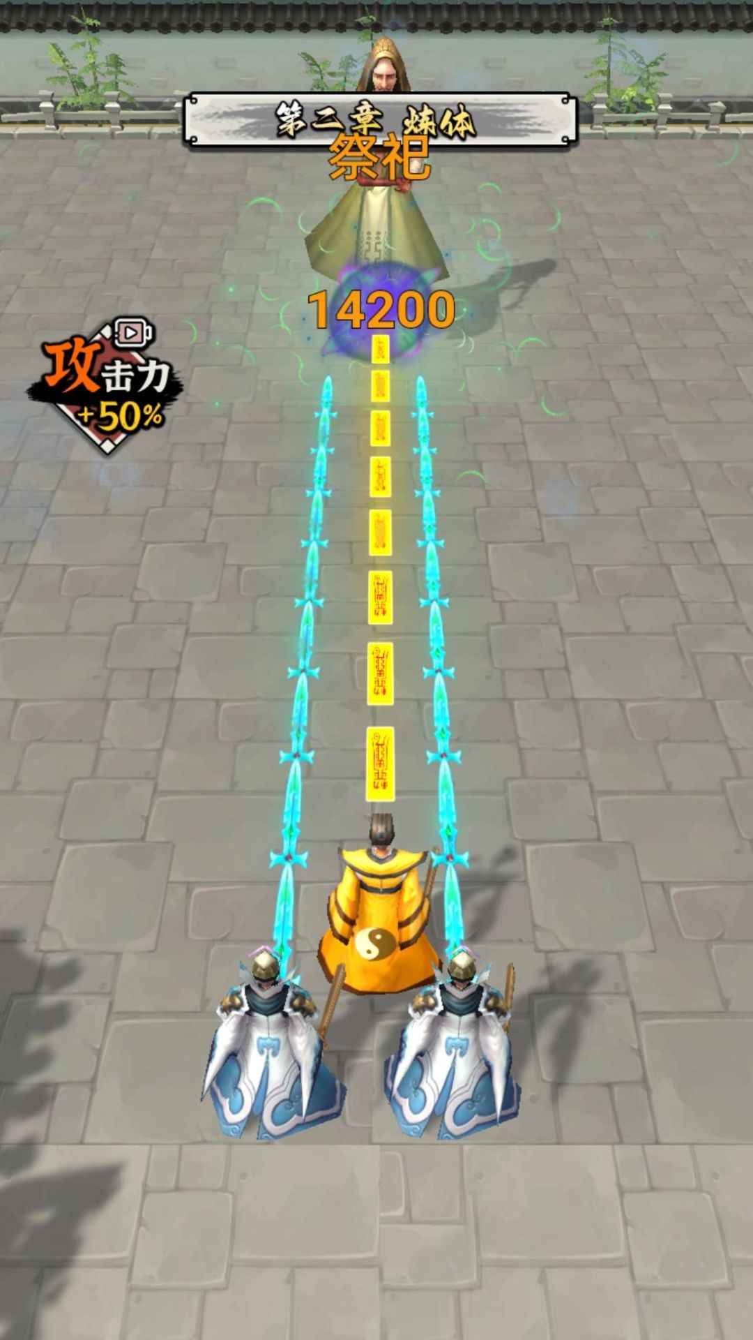 道士修仙飞升 道士修仙飞升