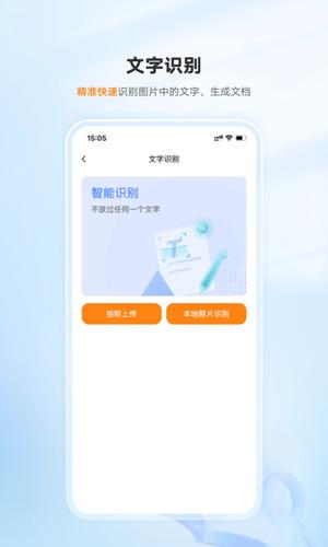 联通云盘app