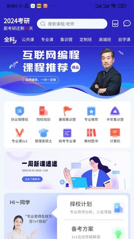 研聪明
