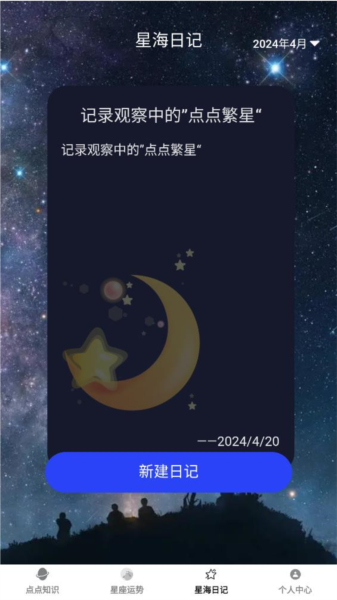 点点星球 安卓版v1.0.3