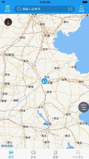 美鲜冷链手机版