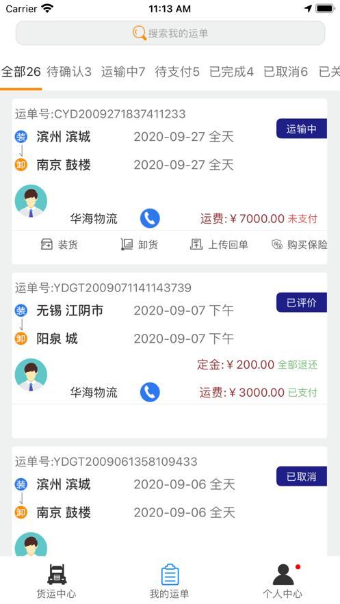 指北针司机