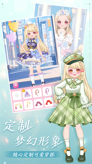 公主梦幻穿搭游戏