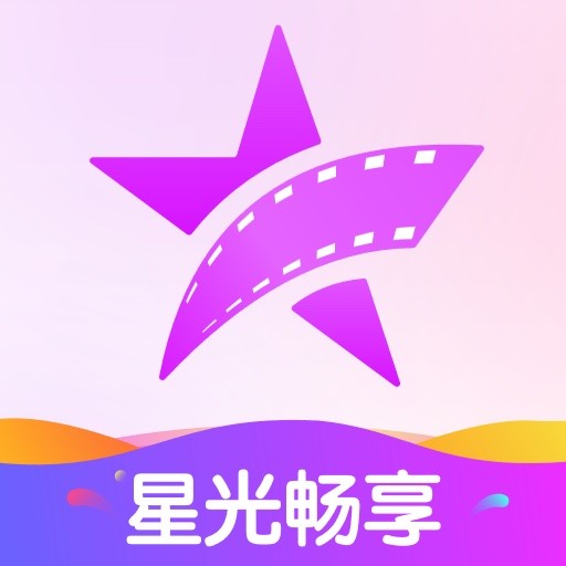 星光畅享