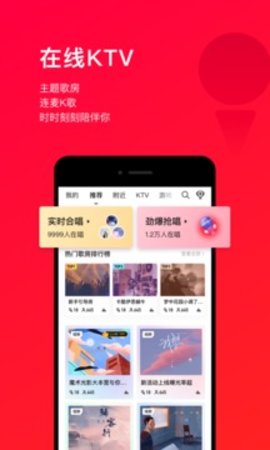 唱吧