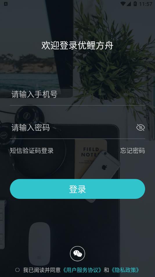 优鲤方舟