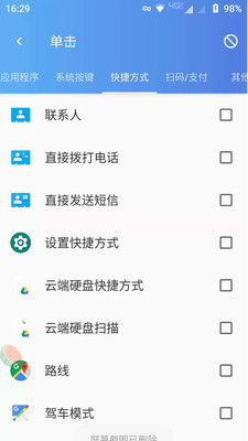 悬浮辅助app(FloatAssistant)