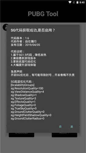 pubg改文件无后座最新版