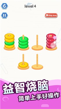 球球快乐排序