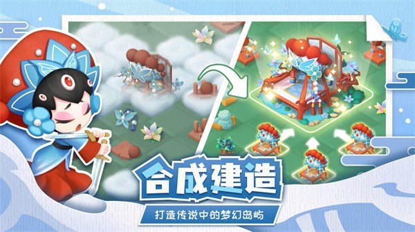 传说中的星