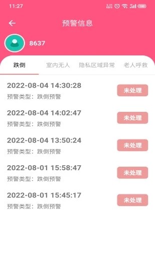 大头阿亮客户端