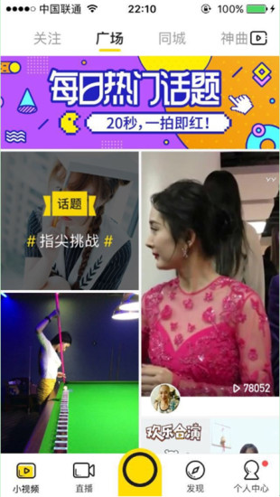 吃瓜小视频